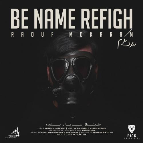 دانلود آهنگ رفیق رئوف مکرم